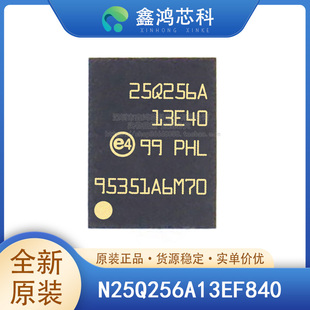 原装正品 N25Q256A13EF840 VDFPN8 FLASH储存器 芯片