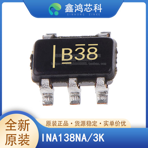 原装正品INA138NASOT23-5