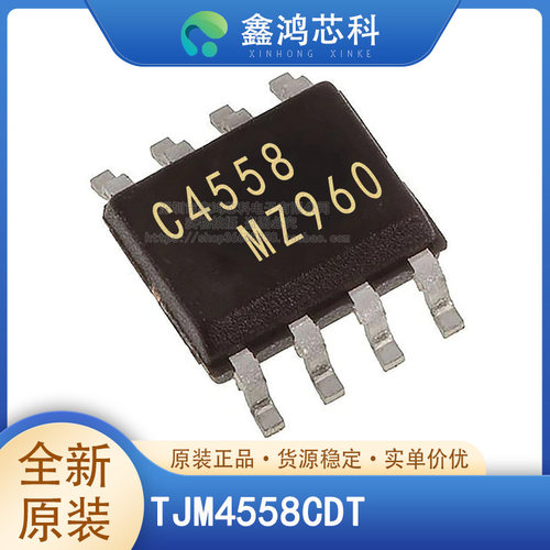 原装正品TJM4558CDTSOIC-8