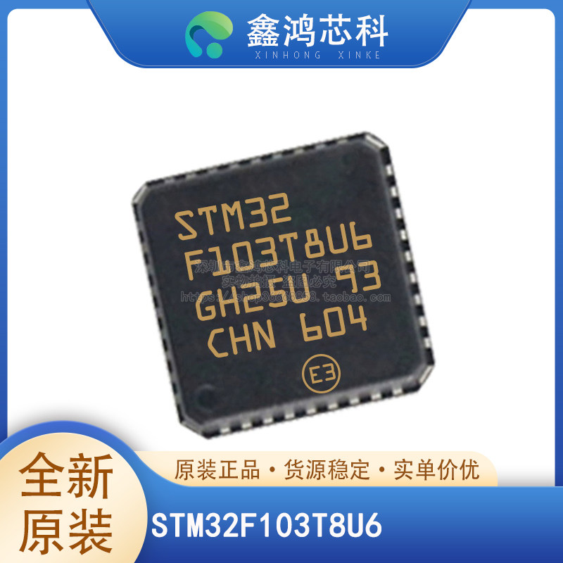 STM32F103C8T6/RCT6/VCT6/RET6/CBT6/VET6/RBT6/ZET6/R8T6原装