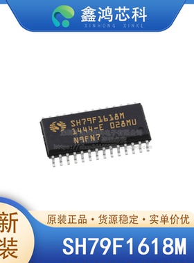 原装正品 SH79F1618M SOP28 集成电路IC 深圳电子芯片