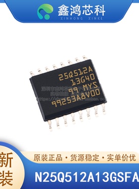 原装正品 N25Q512A13GSFA0F SOP16 FLASH-NOR 存储器IC 512Mb