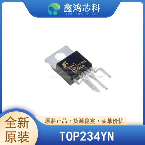 原装正品TOP234YNTO220