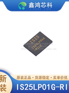 原装正品 IS25LP01G-RILE BGA24 存储器IC 1Gb SPI-四 I/O