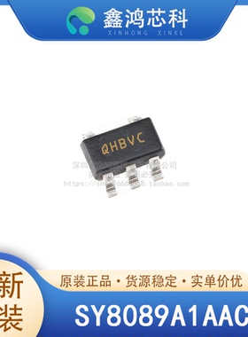 原装正品 SY8089A1AAC SOT23-5 集成电路IC 深圳电子芯片