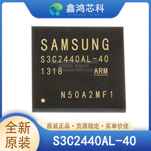 原装正品S3C2440AL-40BGA289