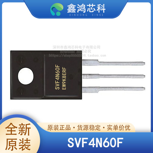 原装正品SVF4N60FTO-220F