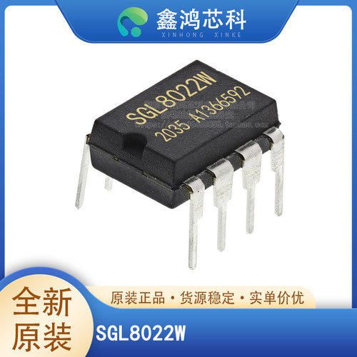 原装正品SGL8022WSOP8DIP8