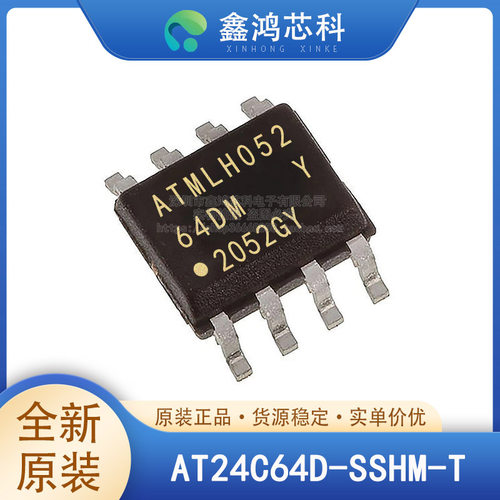 原装正品AT24C64D-SSHM-TSOP8