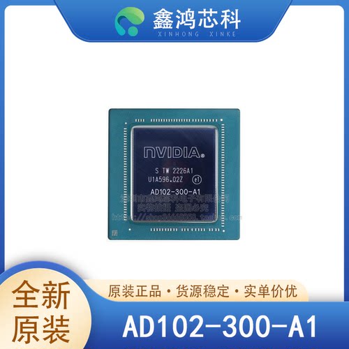 原装正品AD102-300-A1BGA