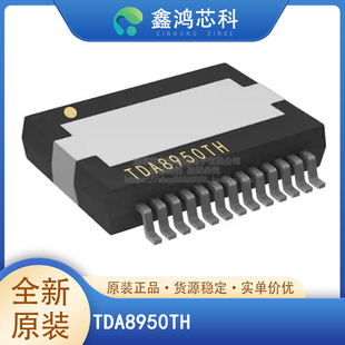 原装正品 TDA8950TH HSOP-24 音频放大器 340W D类