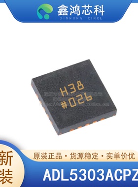 原装正品 ADL5303ACPZ LFCSP16 特殊用途放大器