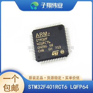 STM32F401RCT6/RET6/CCU6/CBU6/RBT6/VCT6/CEU6/RDT6 原装全新
