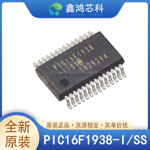 原装正品PIC16F1938-I/SS