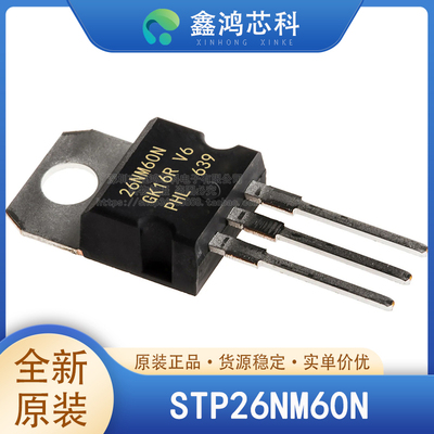 原装正品STP26NM60NTO-220