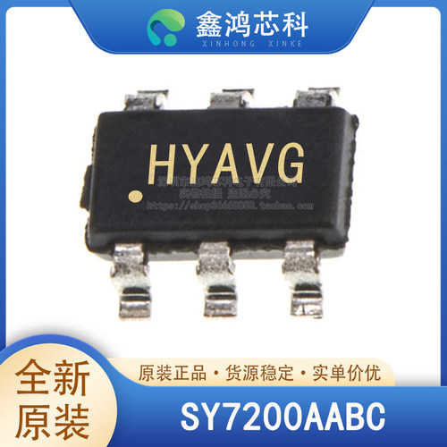 原装正品SY7200AABCSOT23-6