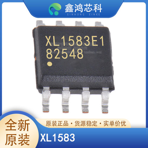 原装正品XL1583SOP8