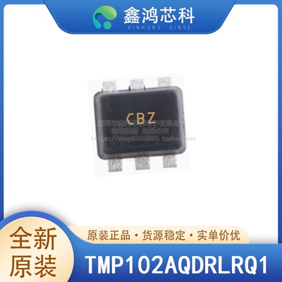 原装正品TMP102AQDRLRQ1