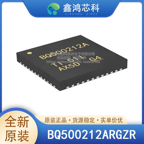 原装正品BQ500212ARGZRVQFN48
