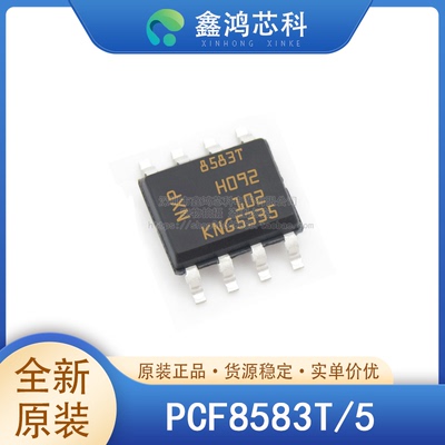 原装正品PCF8583T/5SOP8