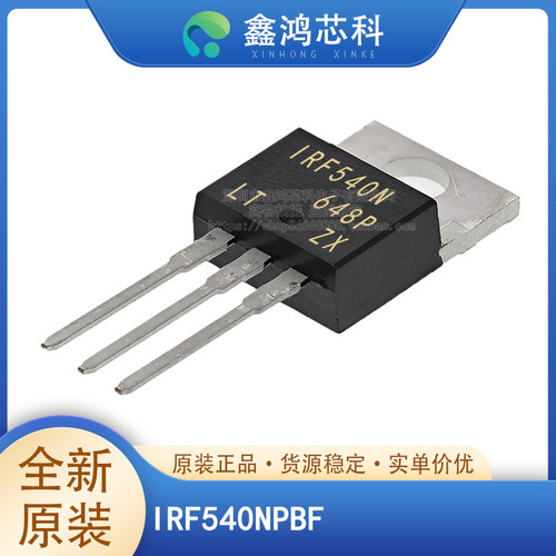 原装正品IRF540NPBFTO-220