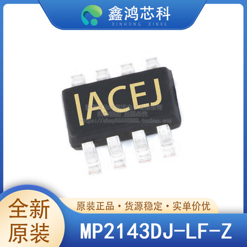 原装正品MP2143DJ-LF-Z