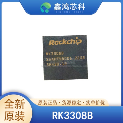 原装正品芯片RK3308BBGA