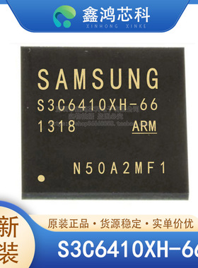 原装正品 S3C6410XH-66 BGA 贴片
