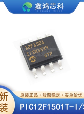 原装正品 PIC12F1501T-I/SN SOP8 微控制器IC 8位 20MHz 1.75KB