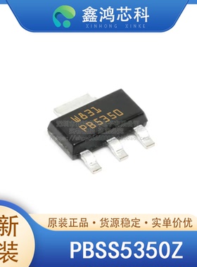 原装正品 PBSS5350Z SOT223-3 单双极晶体管