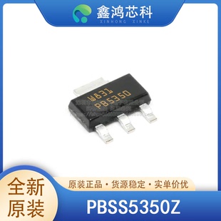 原装正品 PBSS5350Z SOT223-3 单双极晶体管