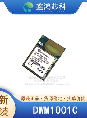 原装正品 DWM1001C MODULE 蓝牙 v4.0 UWB RF收发器模块2.4GHz