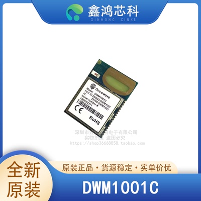 原装正品DWM1001CModule