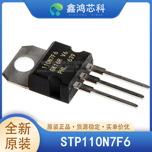 原装正品 STP110N7F6 TO-220