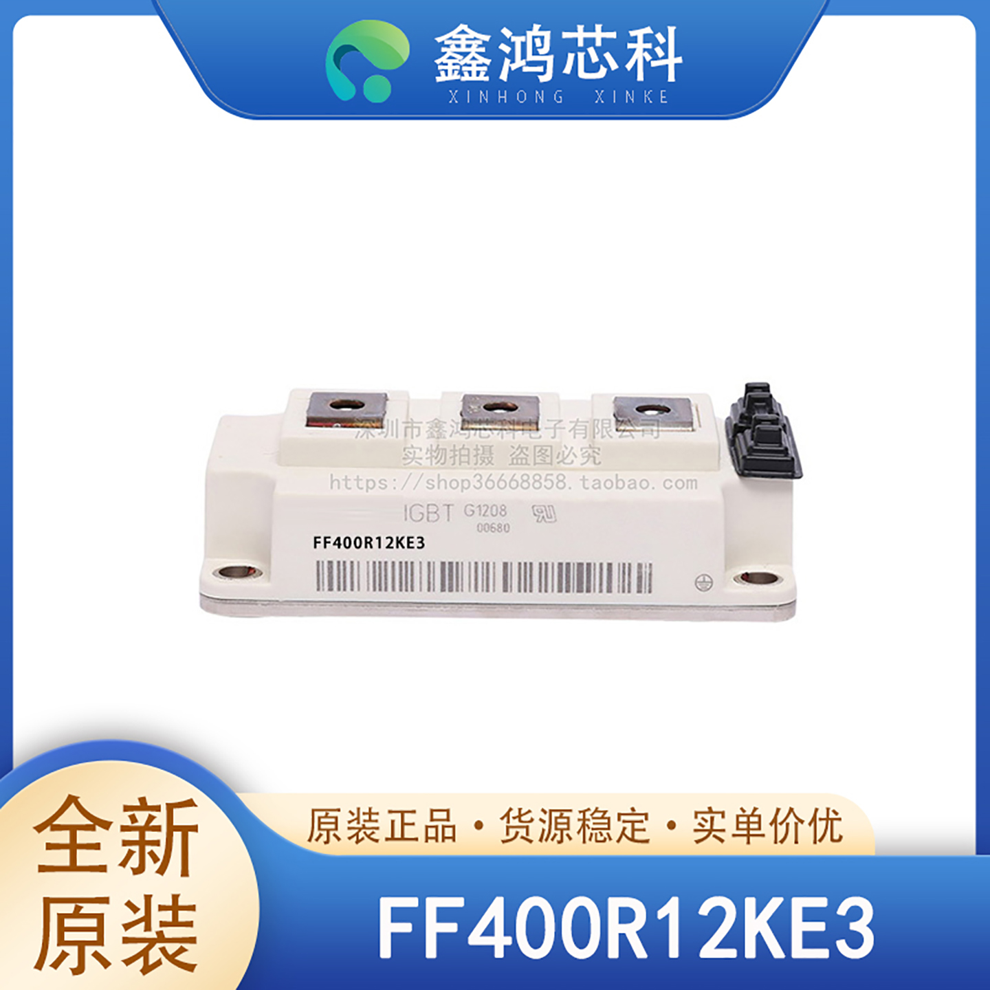 FF400R12KE3INFINEON/英飞凌