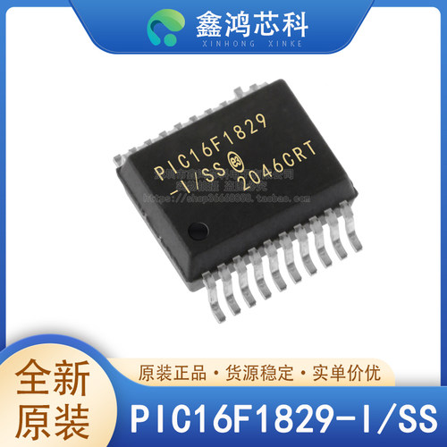 原装正品PIC16F1829-I/SS