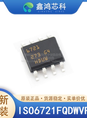 原装正品 ISO6721FQDWVRQ1 SOP8 通用 数字隔离器 5000Vrms