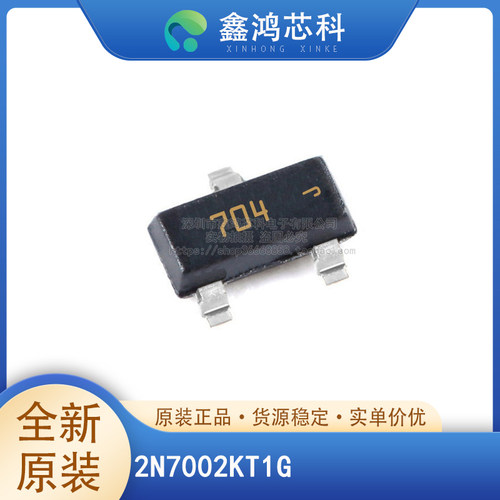 原装正品2N7002KT1GSOT23-3