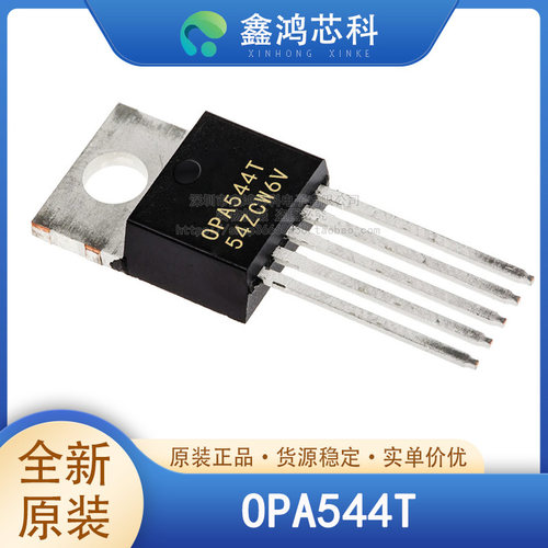 原装正品OPA544TTO220-5