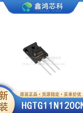 原装正品 HGTG11N120CND TO247-3 晶体管IGBT单