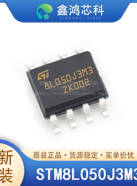 原装正品 STM8L050J3M3 SOP8 微控制器IC 8位 16MHz 8KB