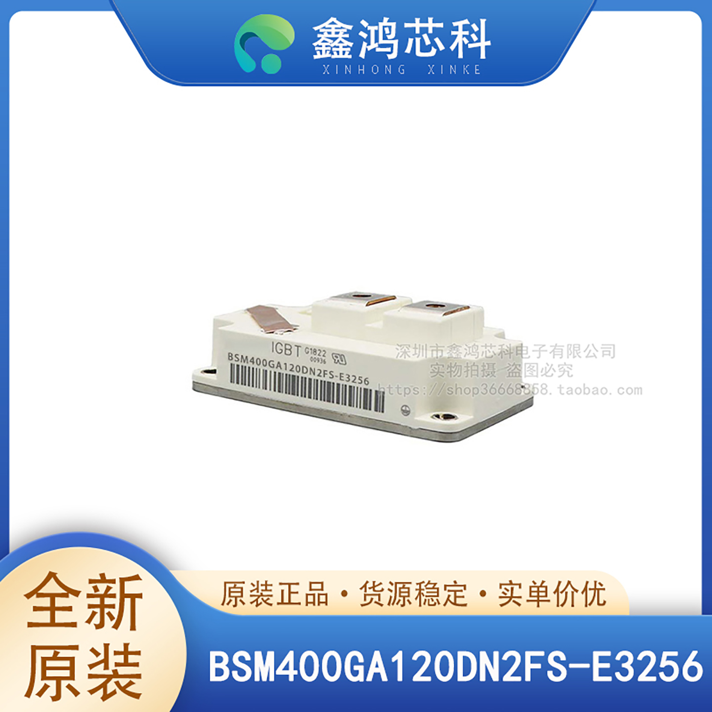 BSM400GA120DN2FS-E3256英飞凌