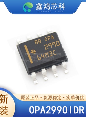原装正品 OPA2990IDR SOP8 低功耗运算放大器
