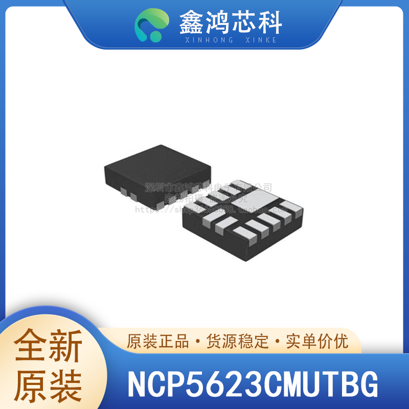 NCP5623CMUTBGLLGA12ON/安森美