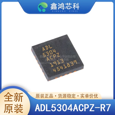 原装正品ADL5304ACPZ-R7