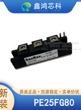 原装正品 PE25FG80 MODULE 可控硅模块