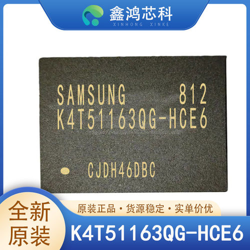原装正品K4T51163QG-HCE6