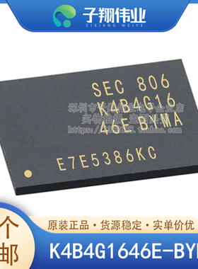 K4B4G1646E-BYMA/BCNB/BCMA/BYK0/BMMA BGA96 存储器IC 原装全新