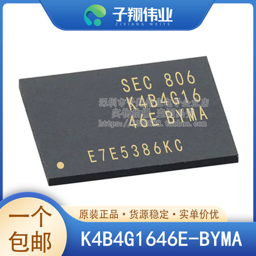 K4B4G1646E-BYMA/BCNB/BCMA/BYK0/BMMA BGA96 存储器IC 原装全新