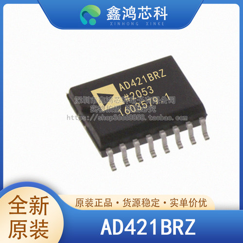 原装正品AD421BRZSOP16
